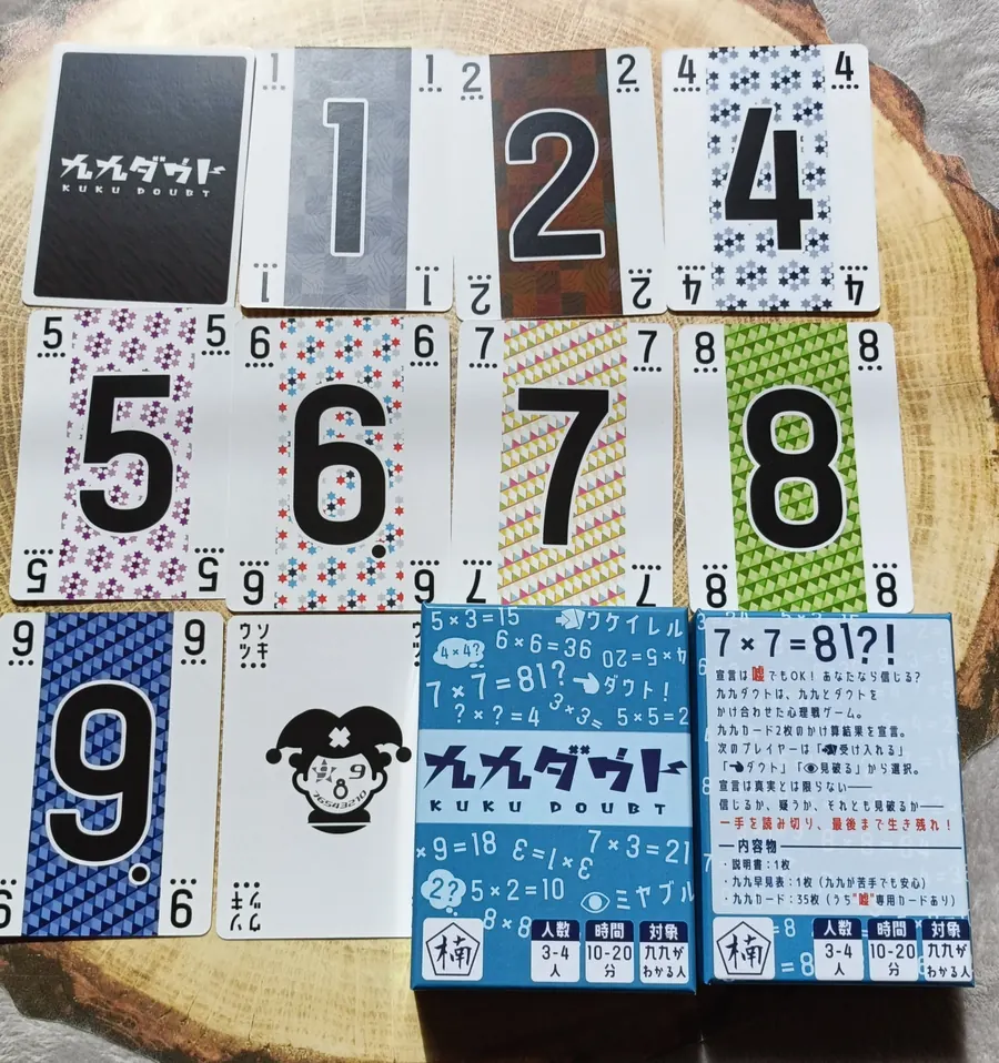 九九ダウトのカード全種とパッケージ
